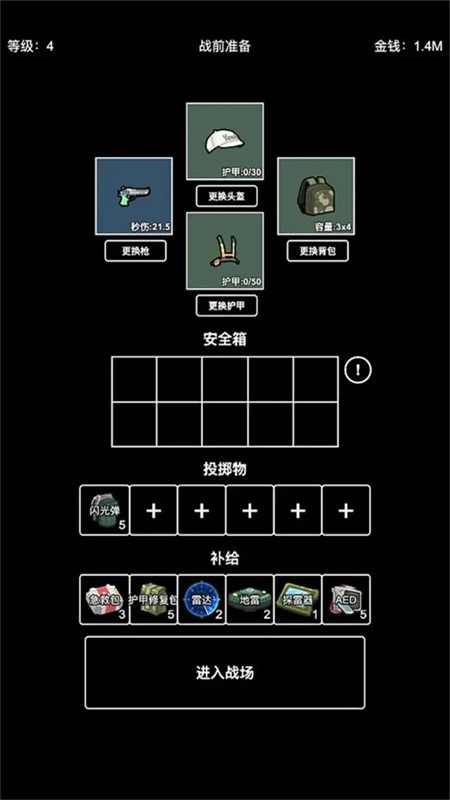 极简搜打撤旧版截图2