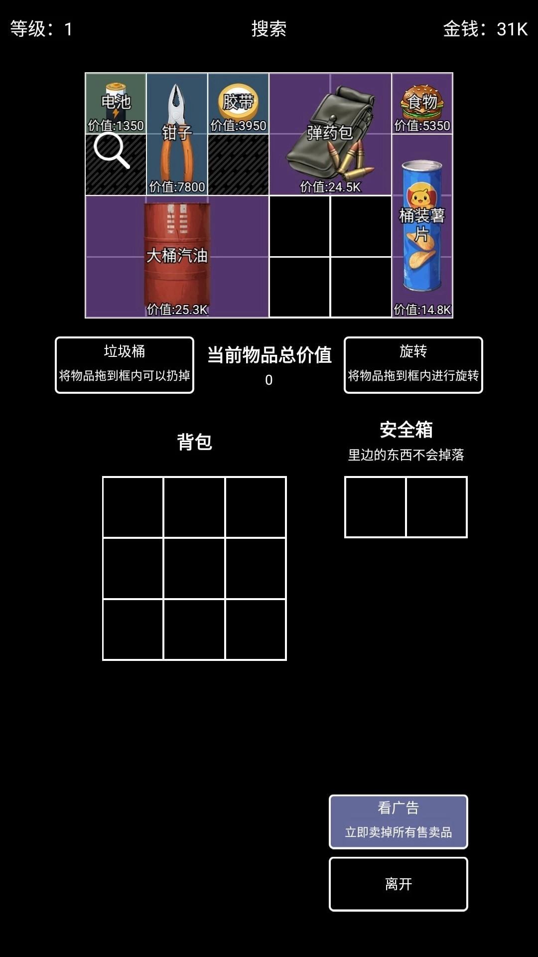 极简搜打撤旧版