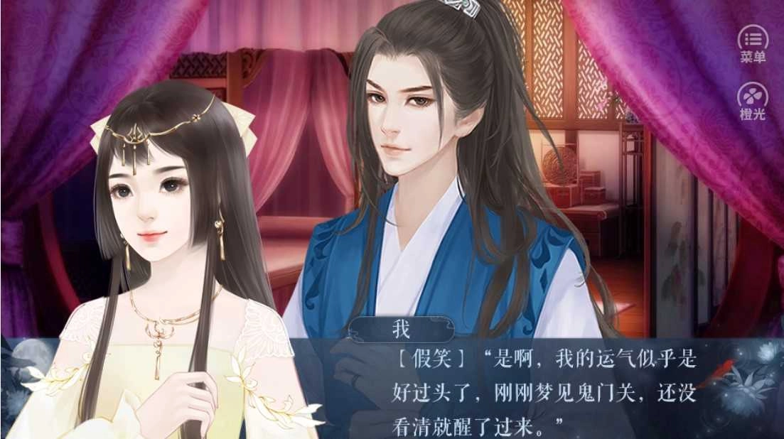 韶时尽免费版截图3