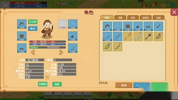 小世界成长记手机版