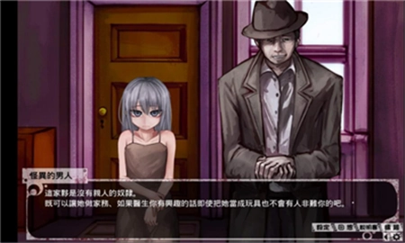 薇尔希魔改冷狐版截图2