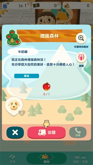动物森友会正版