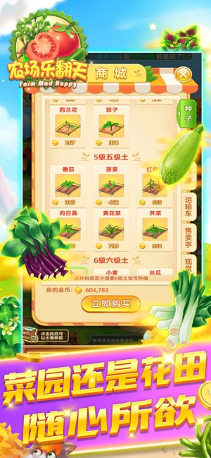 农场乐翻天红包版