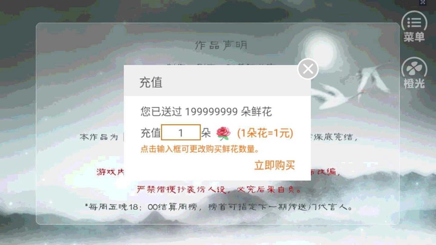 韶时尽免费版截图1