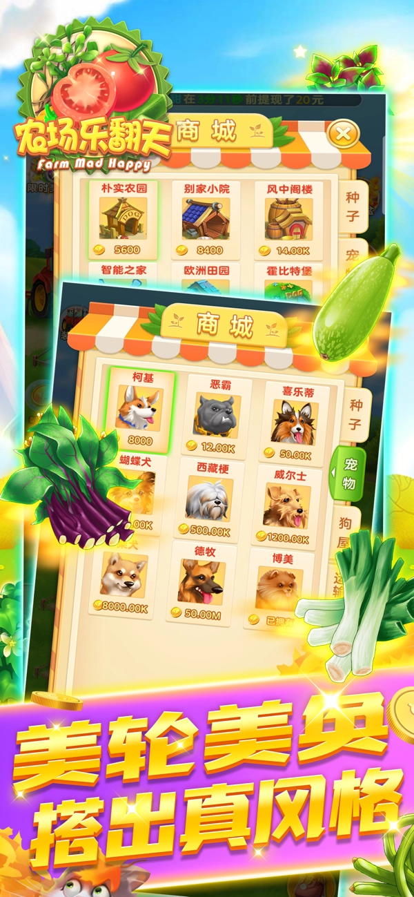 农场乐翻天红包版截图1