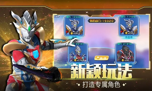 机动奥特曼(Ultraman)