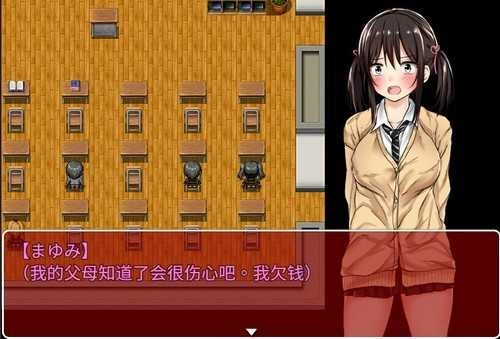 负债少女汉化版截图1