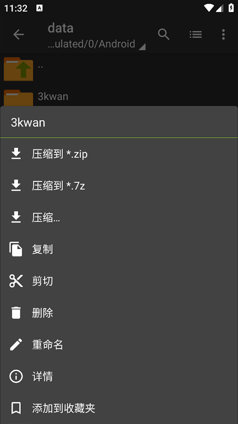 老外管理器截图0