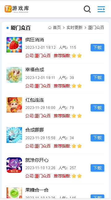 TZ游戏库