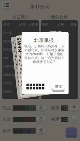 北京浮生记
