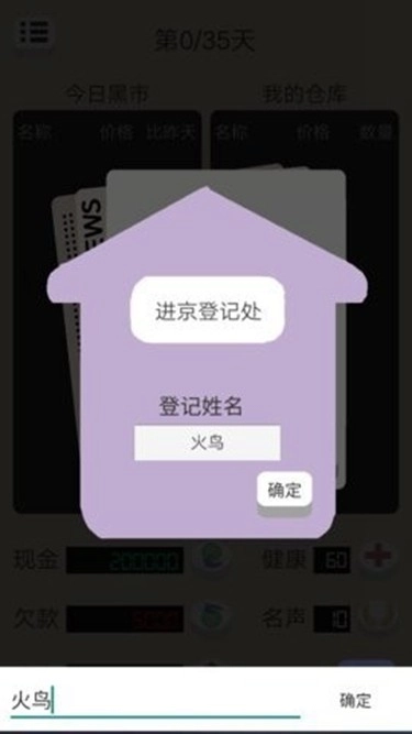 北京浮生记截图0