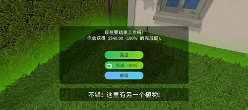 花园建设者模拟器中文版