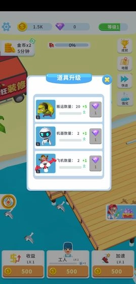 疯狂装修截图2