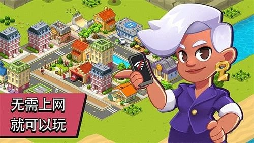 乡村城市截图1