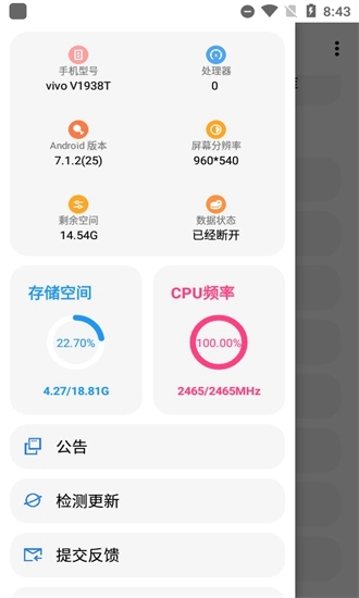 lt画质助手版