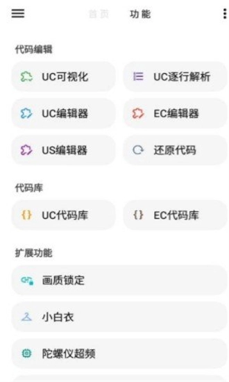 lt画质助手版