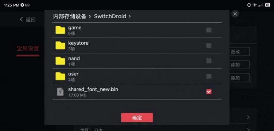 蛋蛋模拟器安装器旧版