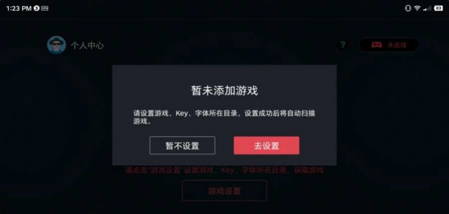 蛋蛋模拟器安装器旧版