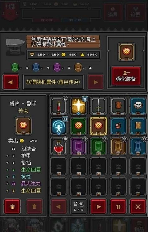 迷你地下城2游戏