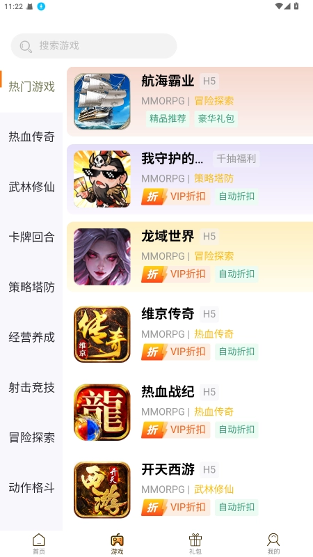 ku25游戏盒截图2