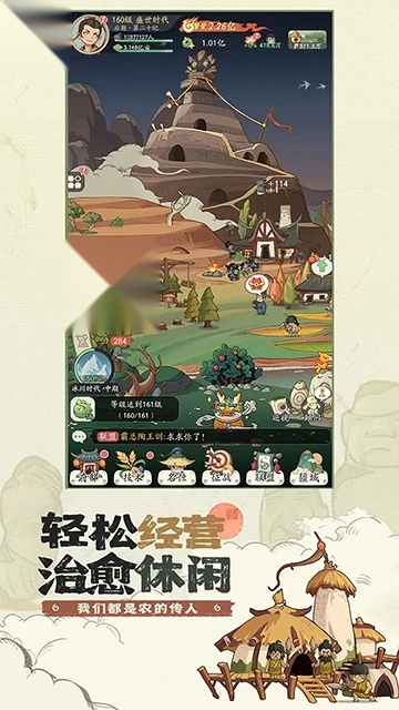 时光大爆炸抖音版