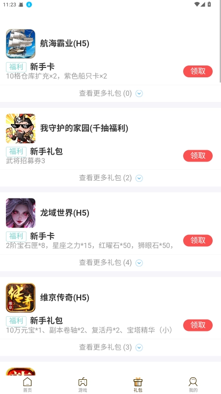ku25游戏盒截图3