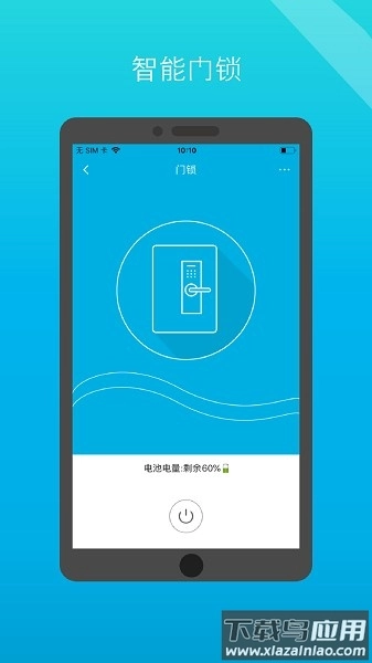 小白管家手机版截图1