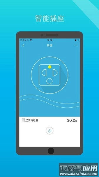 小白管家手机版截图2