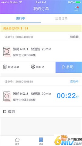 u净商家版