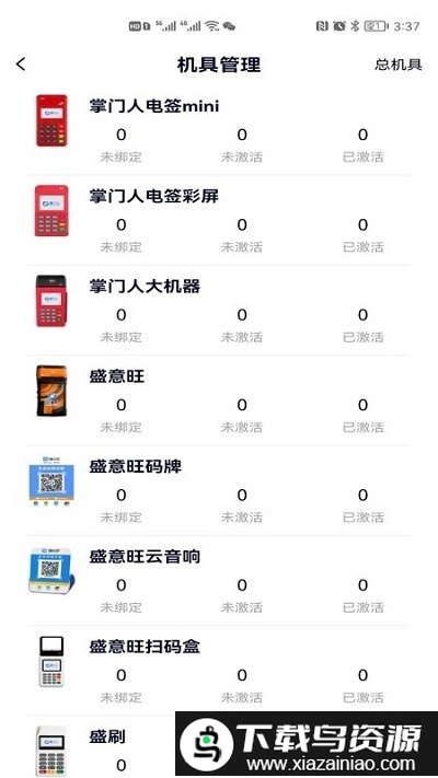 掌门人截图0
