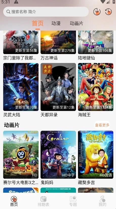 小埋动漫