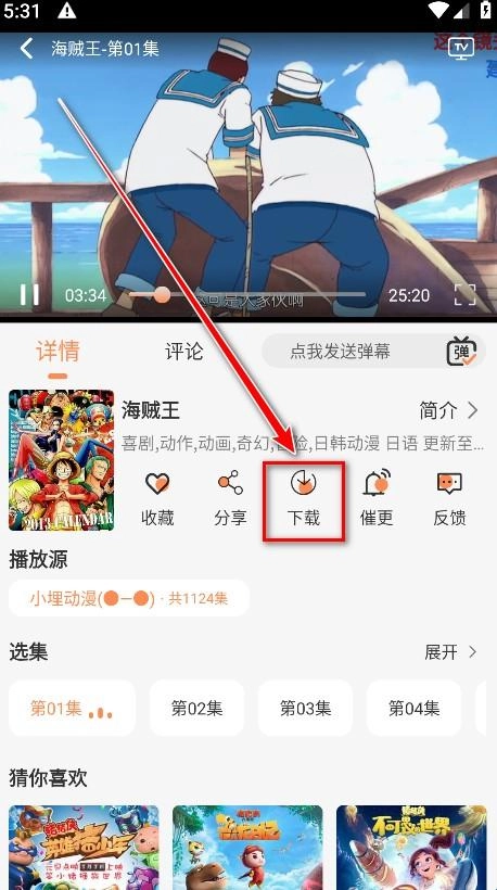 小埋动漫