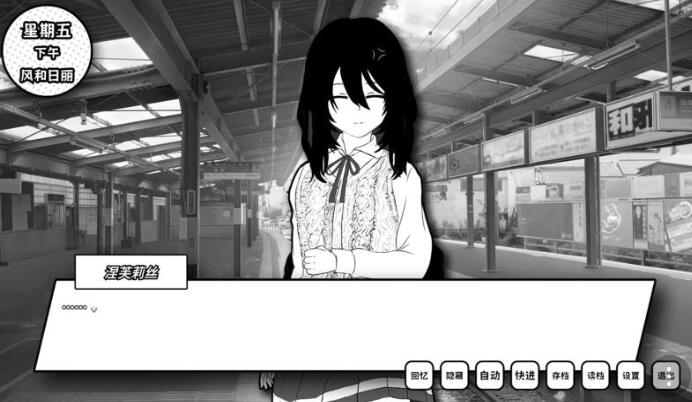失去颜色的少女截图2