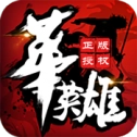 中华英雄