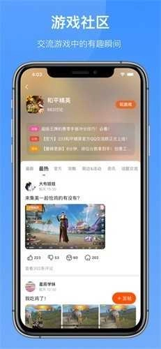 223游戏乐园免费版