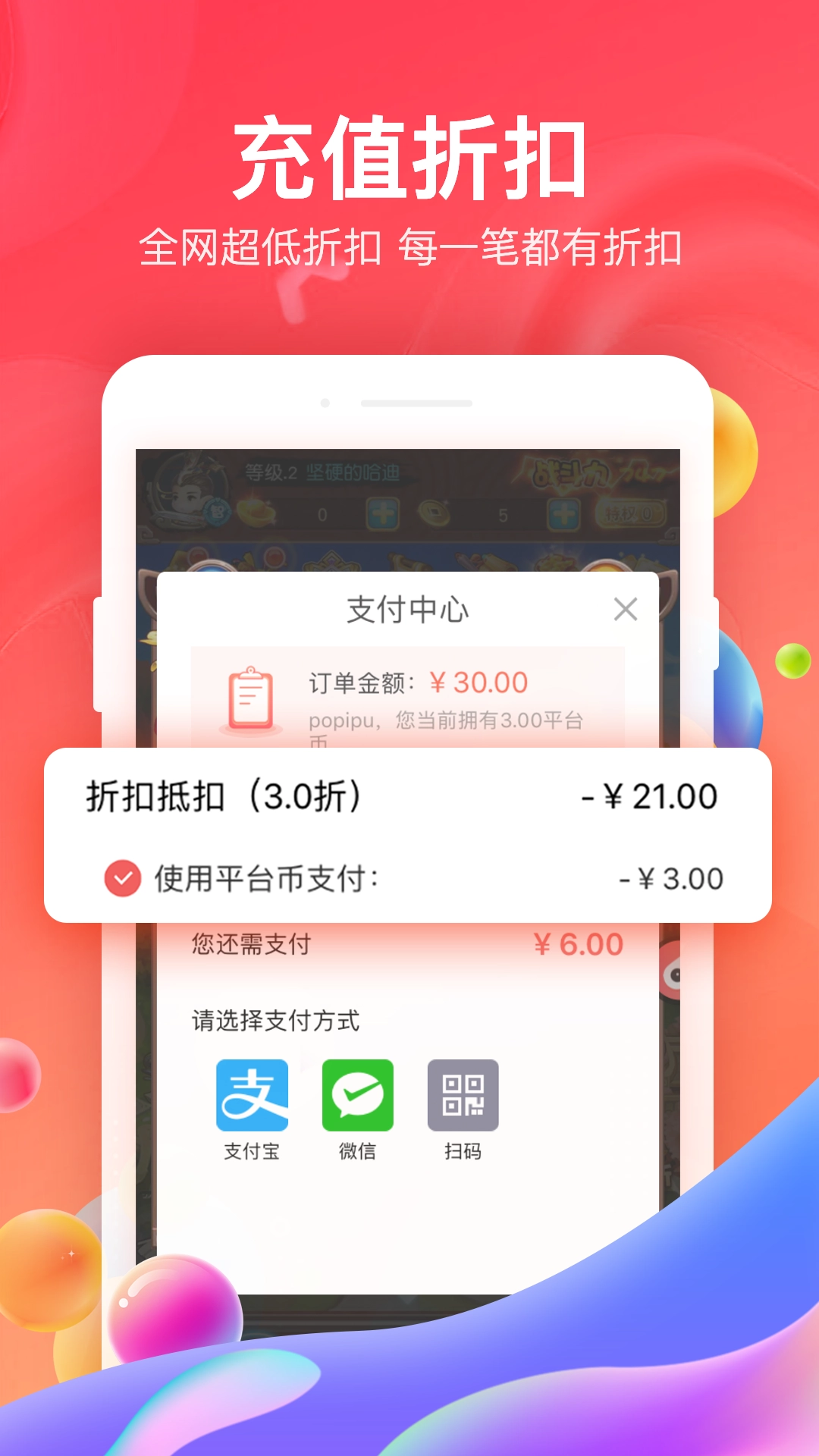 66截图1