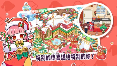 糖果小镇世界截图4