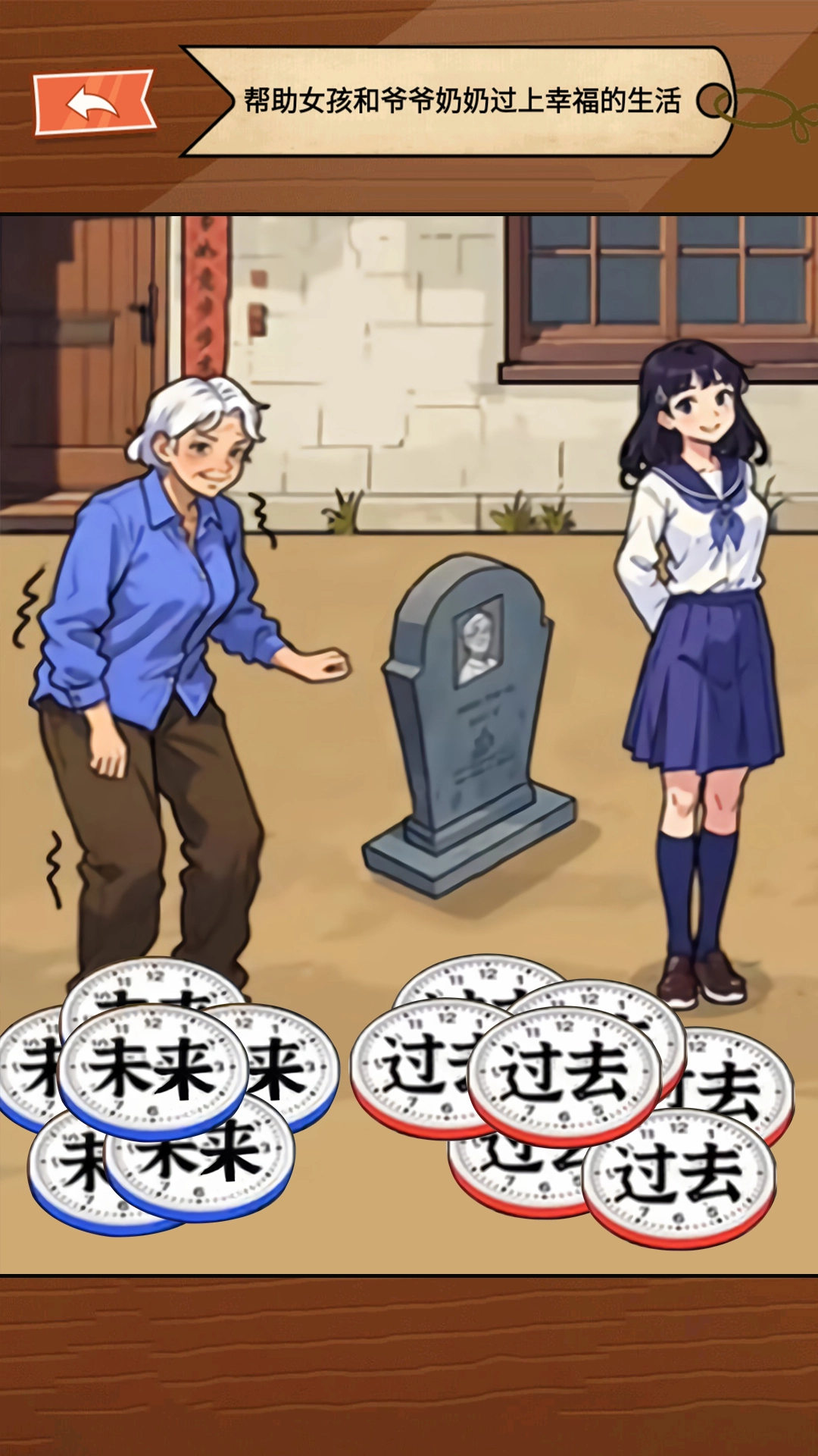 童年找茬回忆截图2