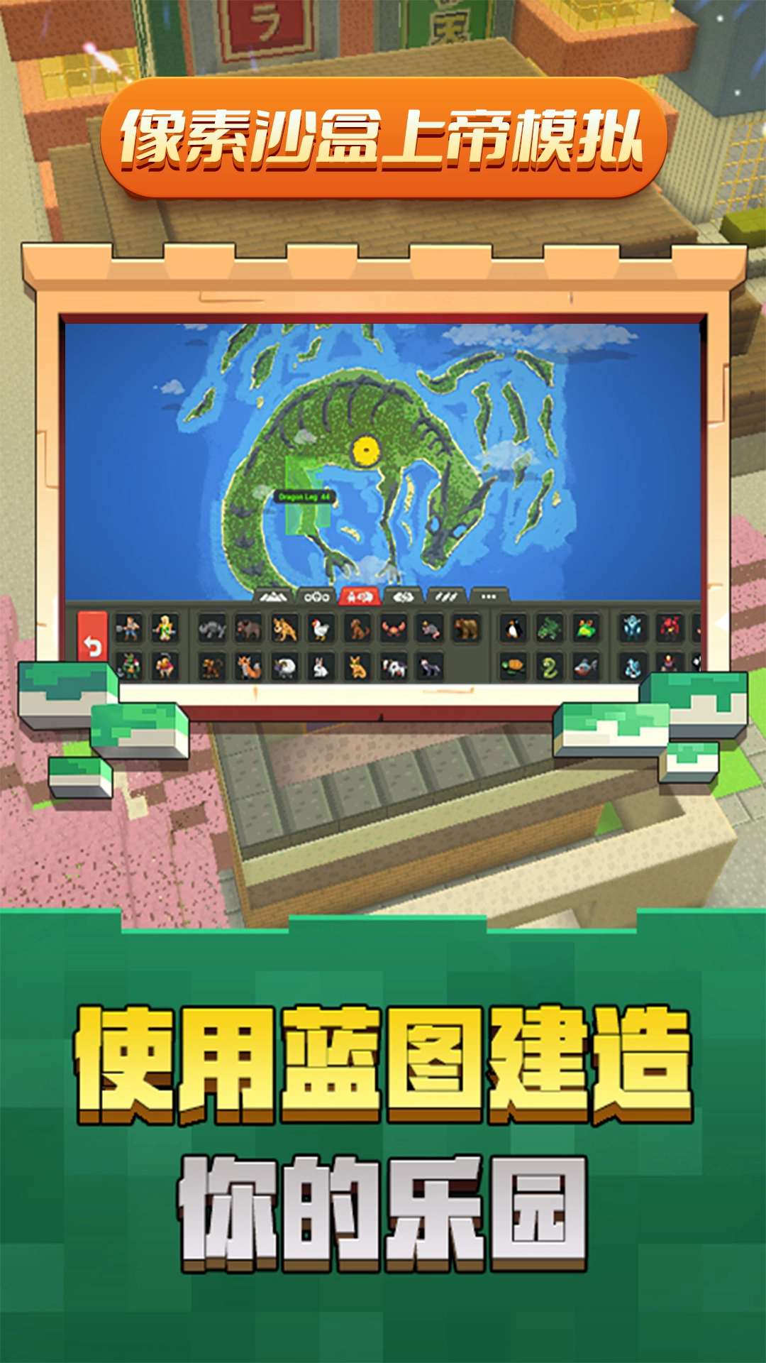 像素沙盒上帝模拟最新版截图1
