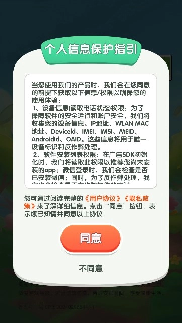 解压时光截图2