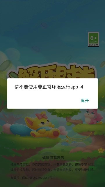 解压时光截图0