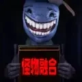 恐怖惊悚类手游排行榜