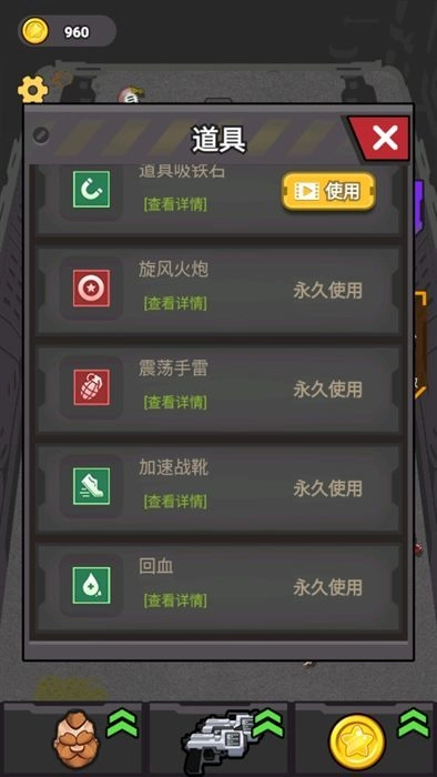 割草怪兽截图2