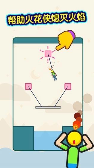 火花侠截图2