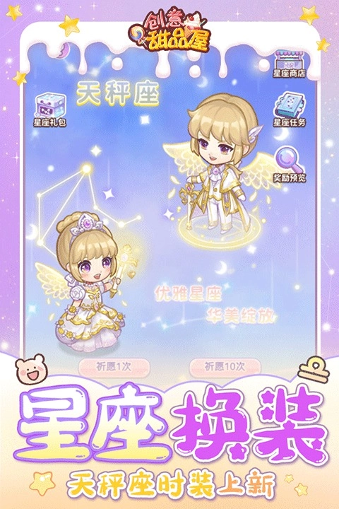 创意甜品屋最新版截图2