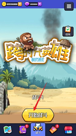 跨时代英雄截图0