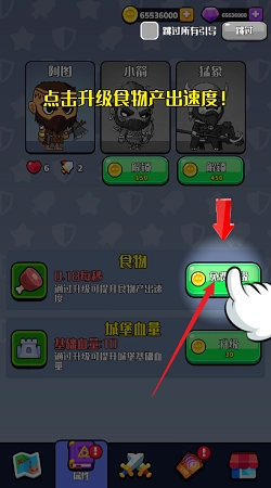 跨时代英雄截图3