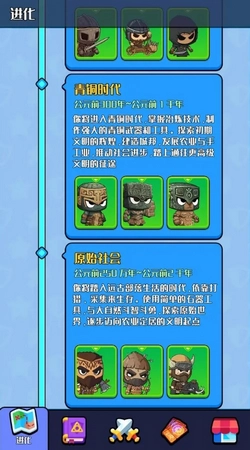 跨时代英雄截图4
