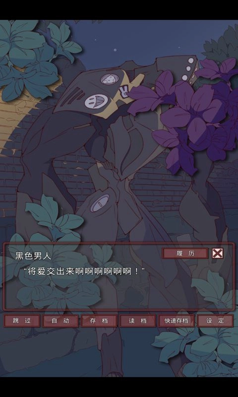 盲目之恋截图4