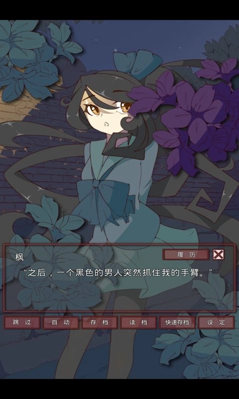 盲目之恋截图3